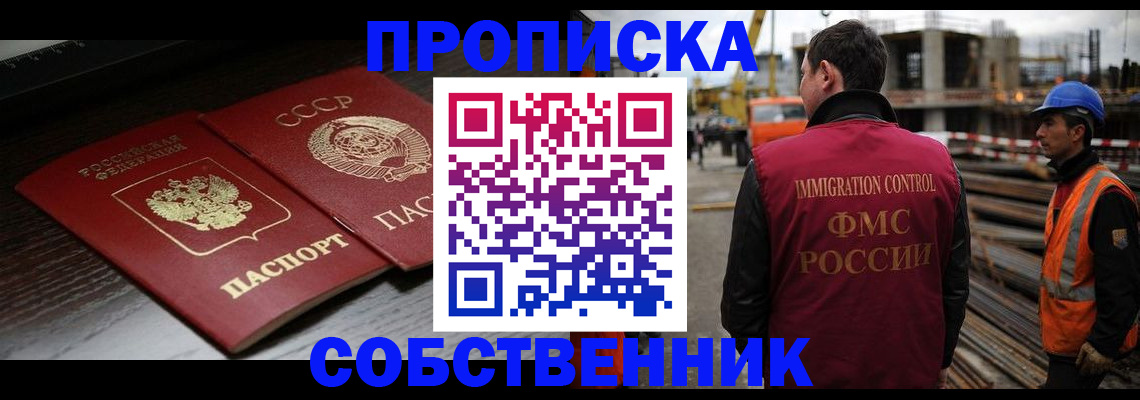 прописка поиск в Волосово