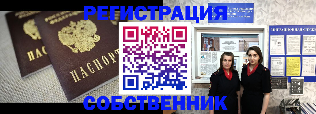 временная регистрация гарантия в Волосово